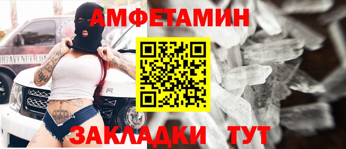 Чита  АМФЕТАМИН 97%  Вход с VPN 