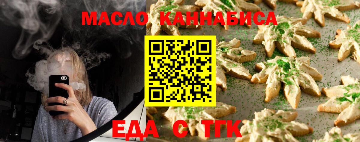Чита  Еда ТГК марихуана  Вход с VPN 