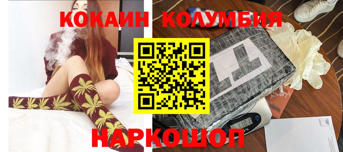 Cocaine Боливия  Вход с VPN  Чита 