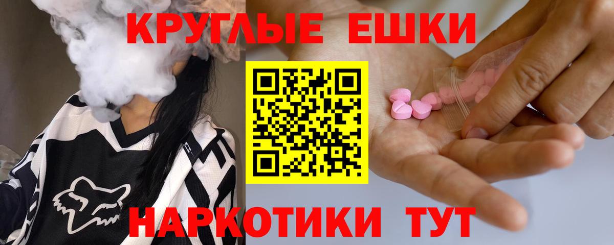 ЭКСТАЗИ  Вход с VPN  Экстази 300 mg  наркошоп  Экстази 300 mg  Чита 