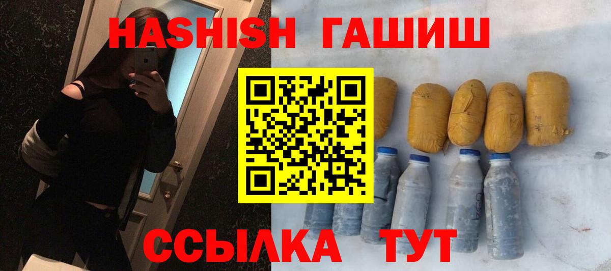 ГАШ 40% ТГК Чита