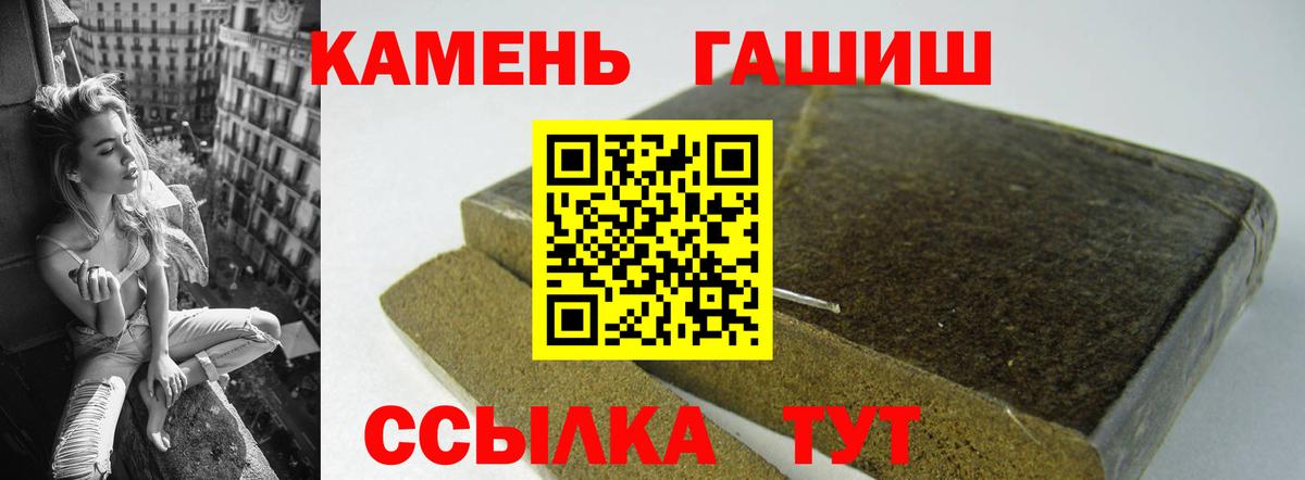 Гашиш Ice-O-Lator  ГАШ  Чита  Вход с VPN 