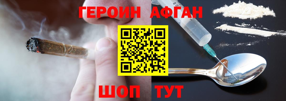 Чита  ГЕРОИН герыч  Вход с VPN 