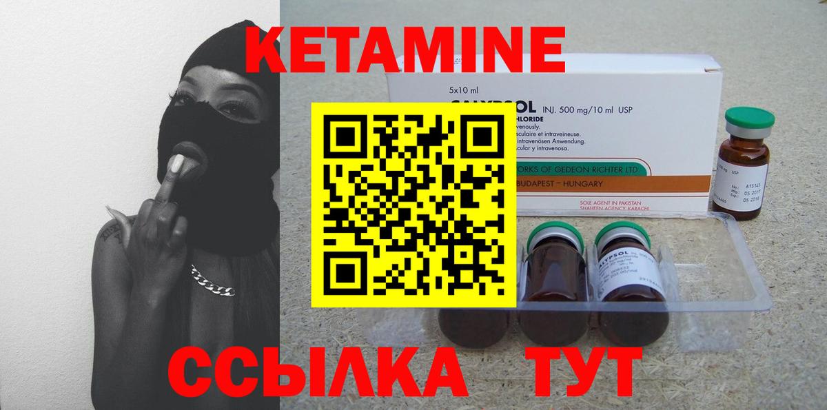 Чита  Кетамин ketamine  Вход с VPN  Кетамин ketamine 