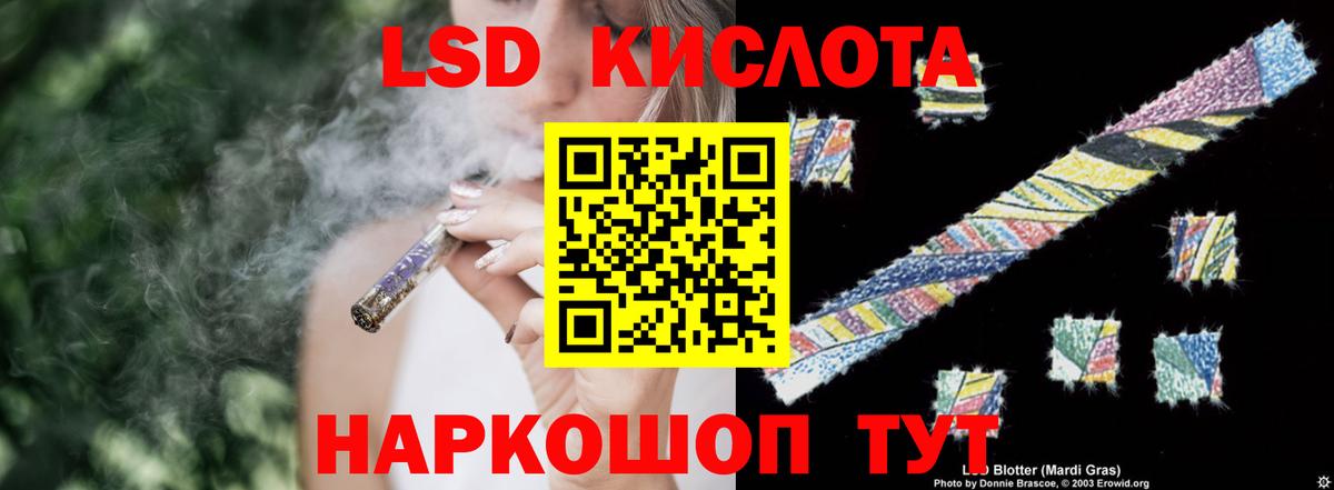 Лсд 25 экстази кислота Чита