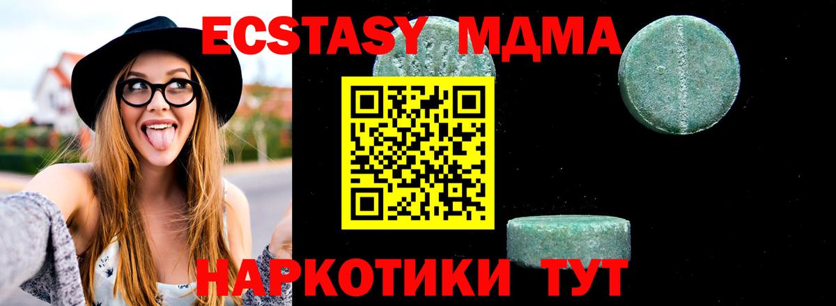 МДМА молли  MDMA crystal  МДМА  Вход с VPN  Чита 