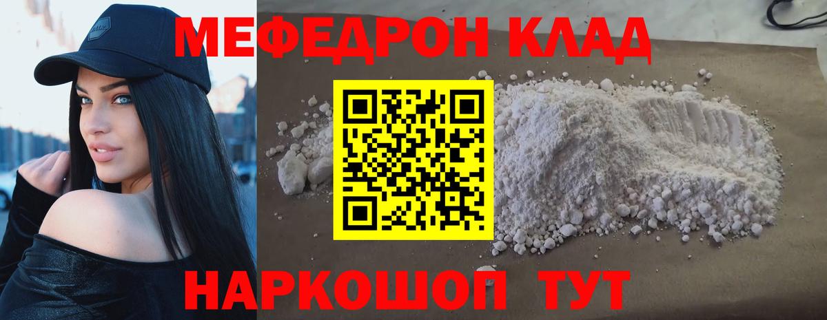 Чита  МЕФ  Меф mephedrone  Вход с VPN  Мефедрон mephedrone 