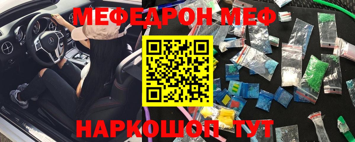 Мефедрон  Чита