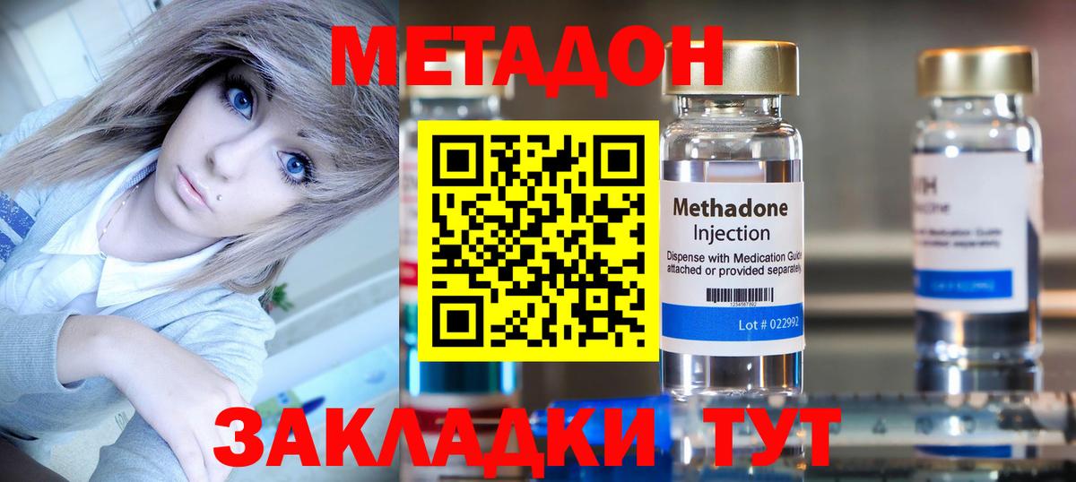 Чита  Метадон мёд  Вход с VPN  МЕТАДОН кристалл 