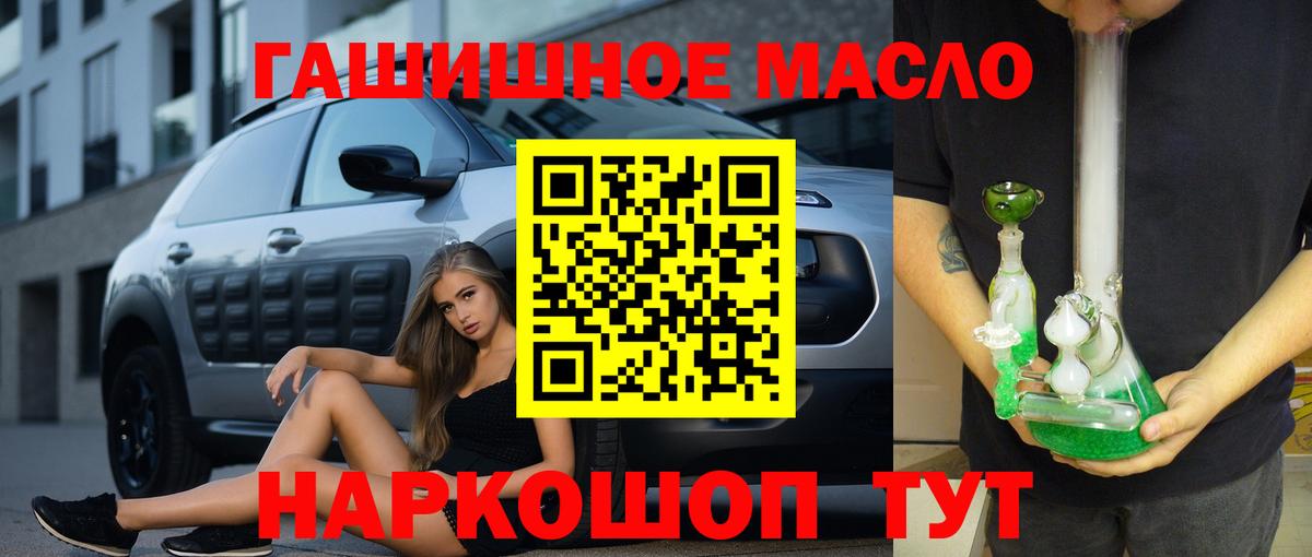 Чита  Дистиллят ТГК THC oil  Вход с VPN  Дистиллят ТГК THC oil 