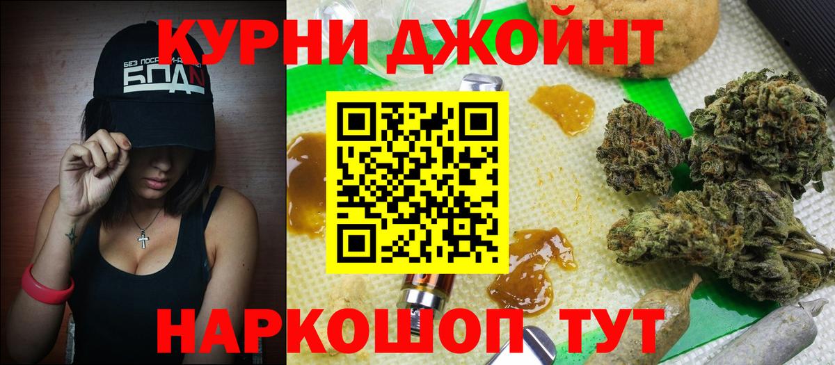Каннабис Amnesia  Вход с VPN  Конопля индика  Чита 
